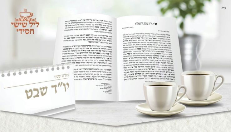 למדתם את באתי לגני? הזדרזו לשלוח פרטיכם