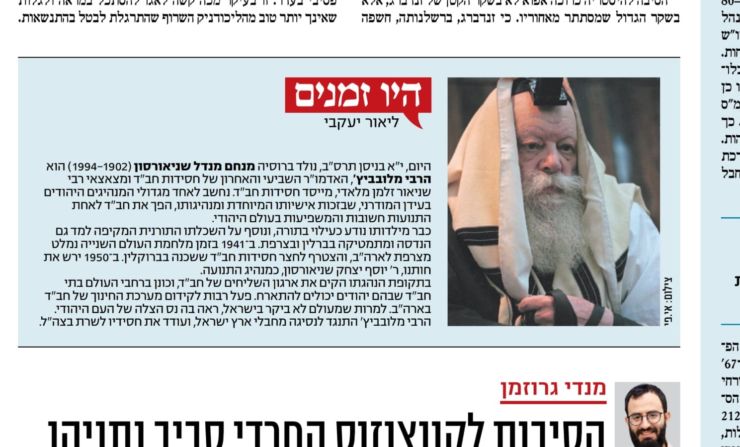 בישראל היום מציינים את י"א בניסן