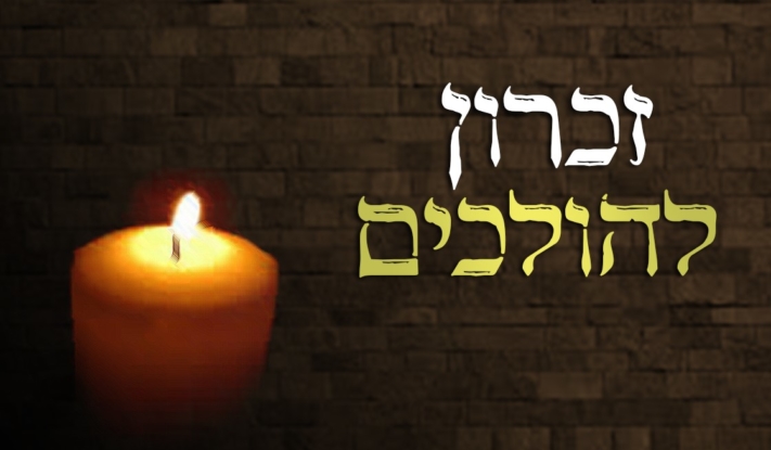 זכרון להולכים: הרב יוסף גולדברג ע"ה