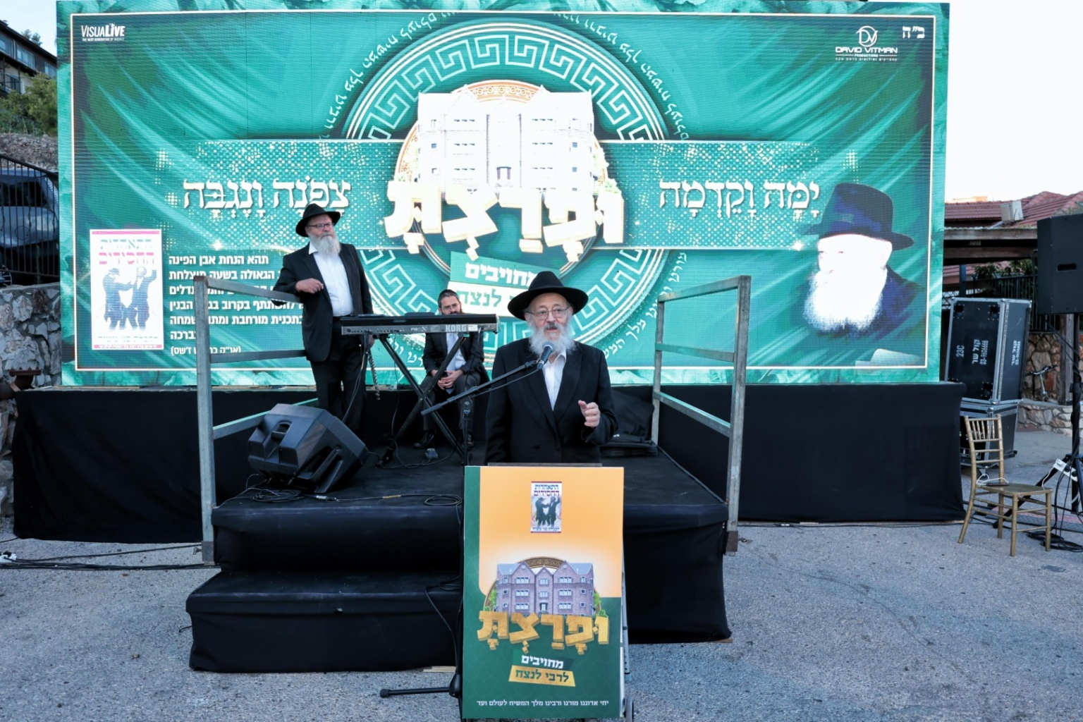 770 בצפת: ה