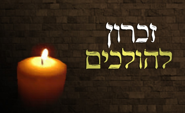 זכרון להולכים: הרב שניאור זלמן קוראטין ע''ה - חב
