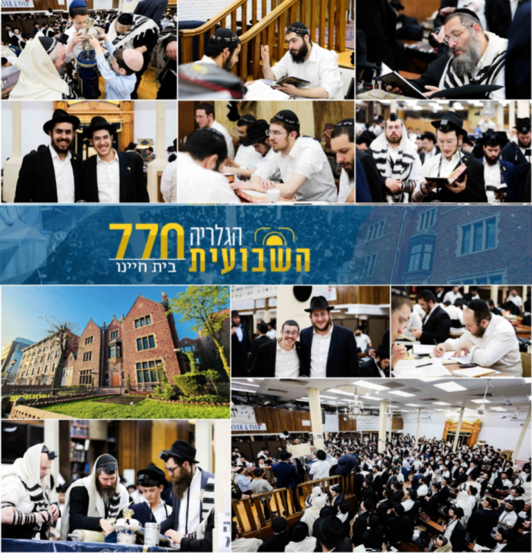 הגלריה השבועית מ-770 לשבוע פרשת תזריע - מצורע - חב