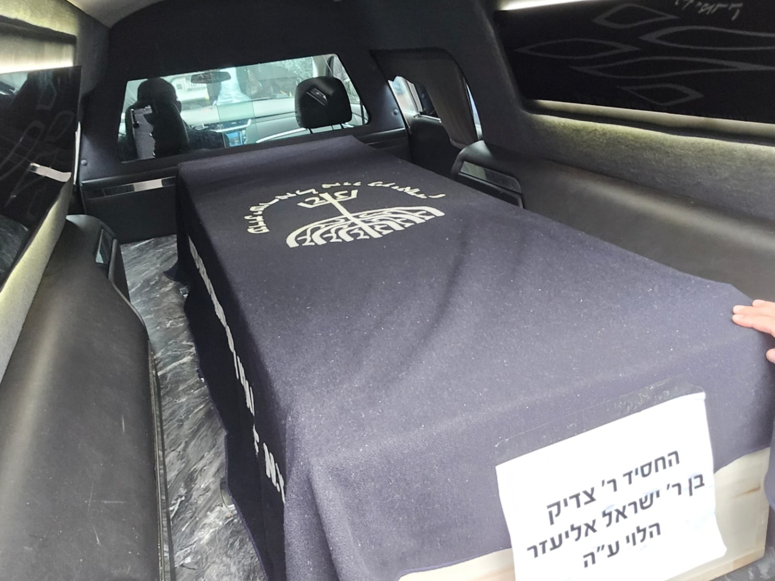 מול בית חיינו: הלווית החסיד ר' צדיק הלוי נסופר (צַ'ארְלִי) ע