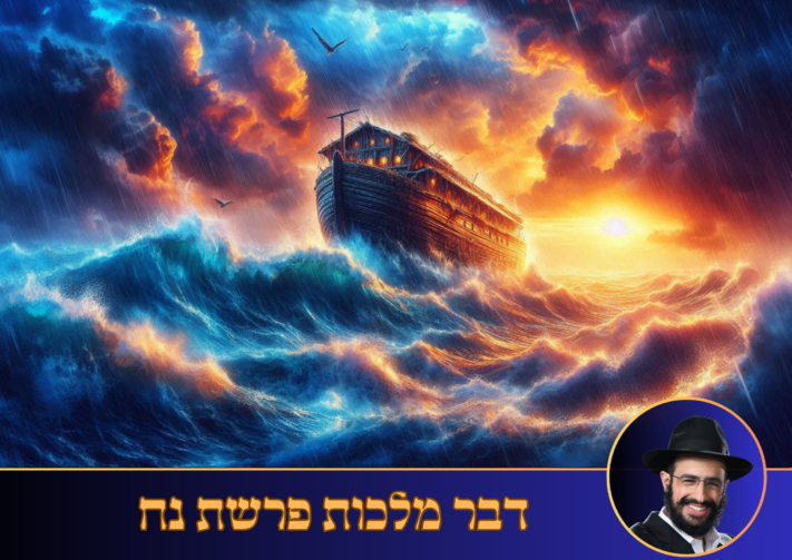 תשובה על התשובה • דבר מלכות פרשת נח