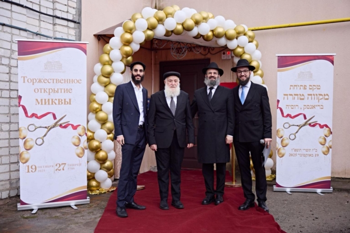 לאחר שיפוצים נרחבים: מקווה טהרה נפתח מחדש בבריאנסק