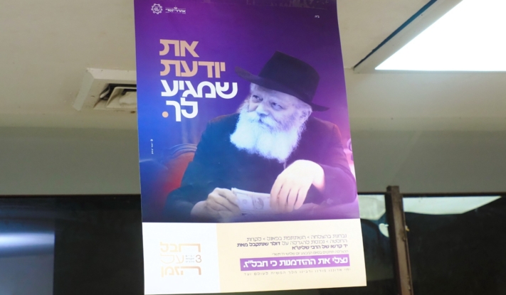 מבצע 'חבל על הזמן' המסורתי כבש את עזרת הנשים של 770