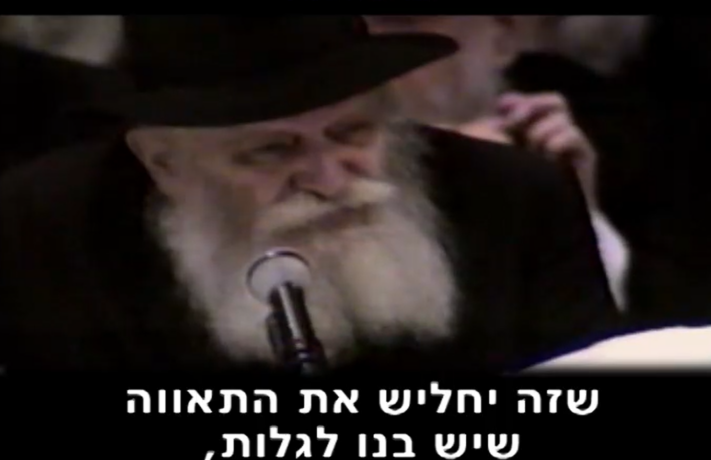 סגולת המילה • רבי יומי