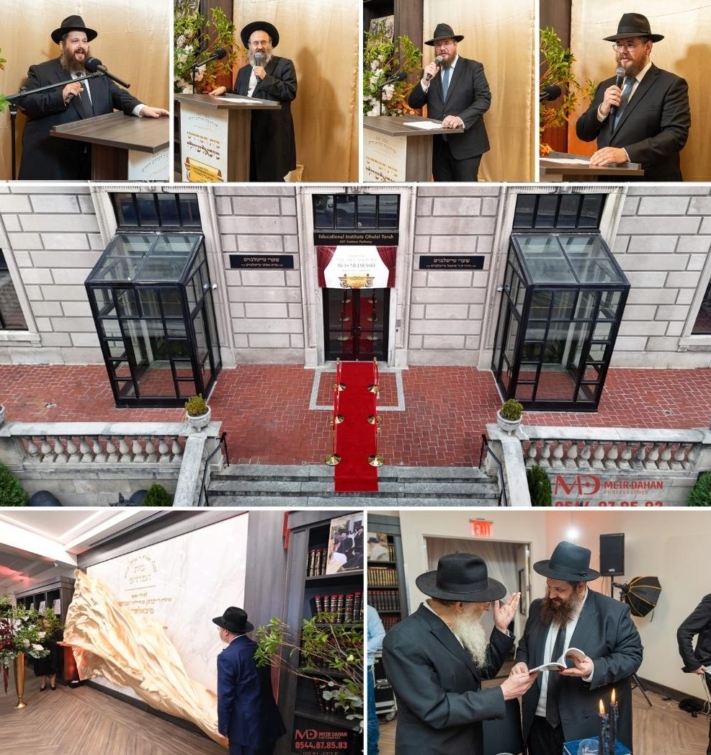 זאל לימוד חדש נחנך עבור ישיבת 'אוהלי תורה' בשכונה