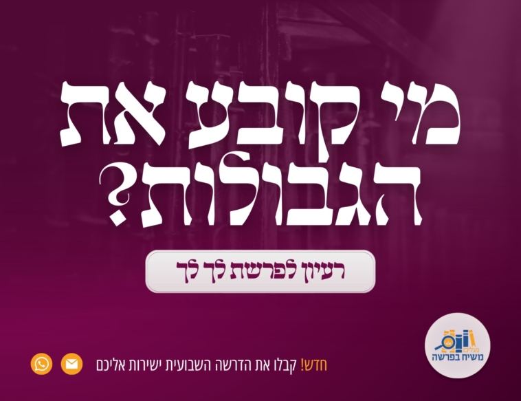 מארז דבש לראש השנה עם מסר של גאולה