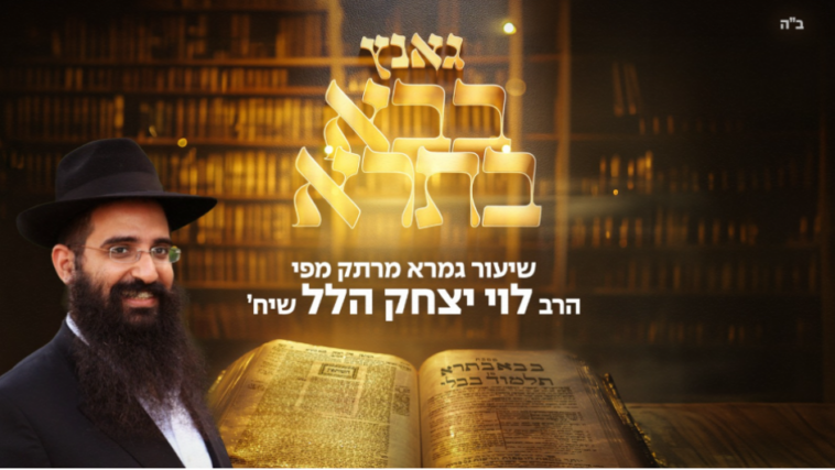 לחיות את פרשת ויקהל פקודי עם הרבי • השיעור השבועי