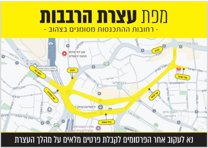 להגיע בתחב''צ: הנחיות מארגני העצרת לקראת המעמד