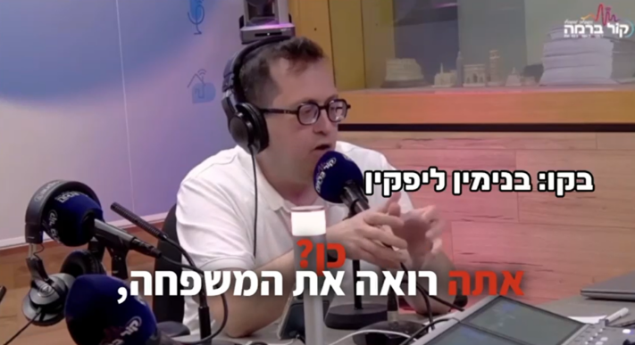 הפרידו בין הבחור להוריו: ליפקין מתאר את מעצר הבחור בנתב''ג
