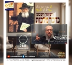 שיעור דבר מלכות השבועי: הולכים הביתה