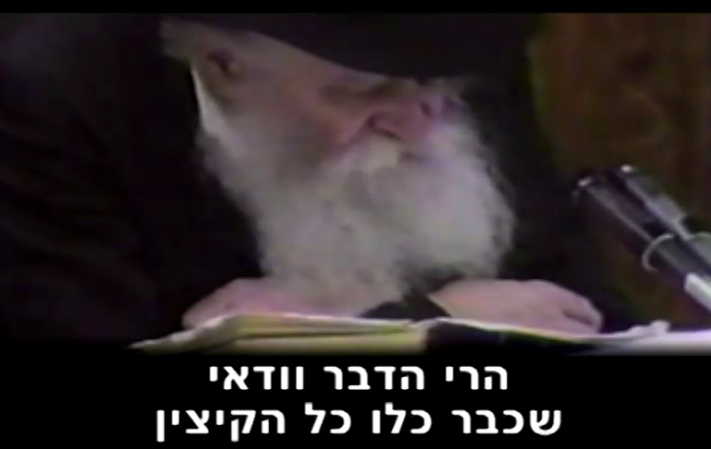 כלו כל הקיצין • רבי יומי