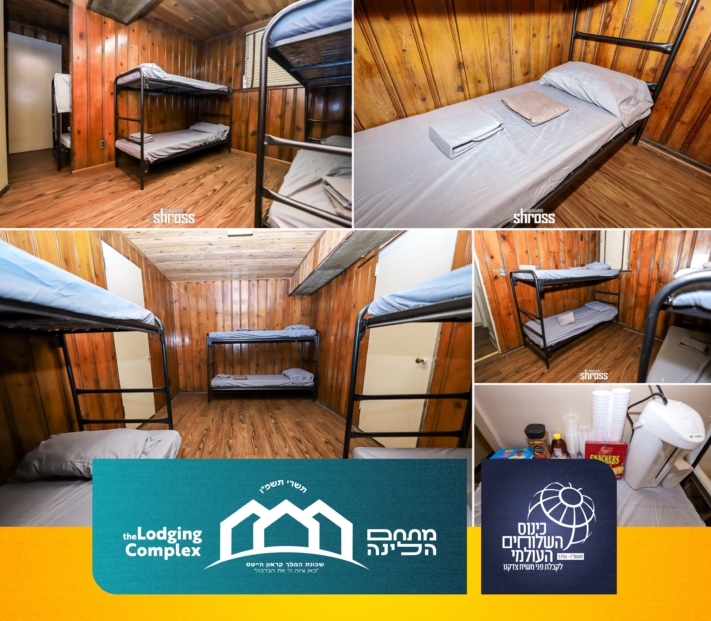 בשיתוף וועד הכינוס והנהלת 'מתחם הלינה': מקומות לינה לשלוחים