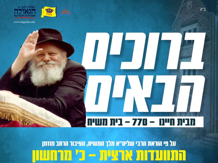 "כי מציון תצא תורה": קובץ הערות מתלמידי יש"ג 'תורת אמת'