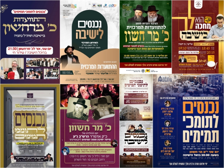 רבבות גולשים מחוברים למרכז העדכונים של חב"ד אינפו