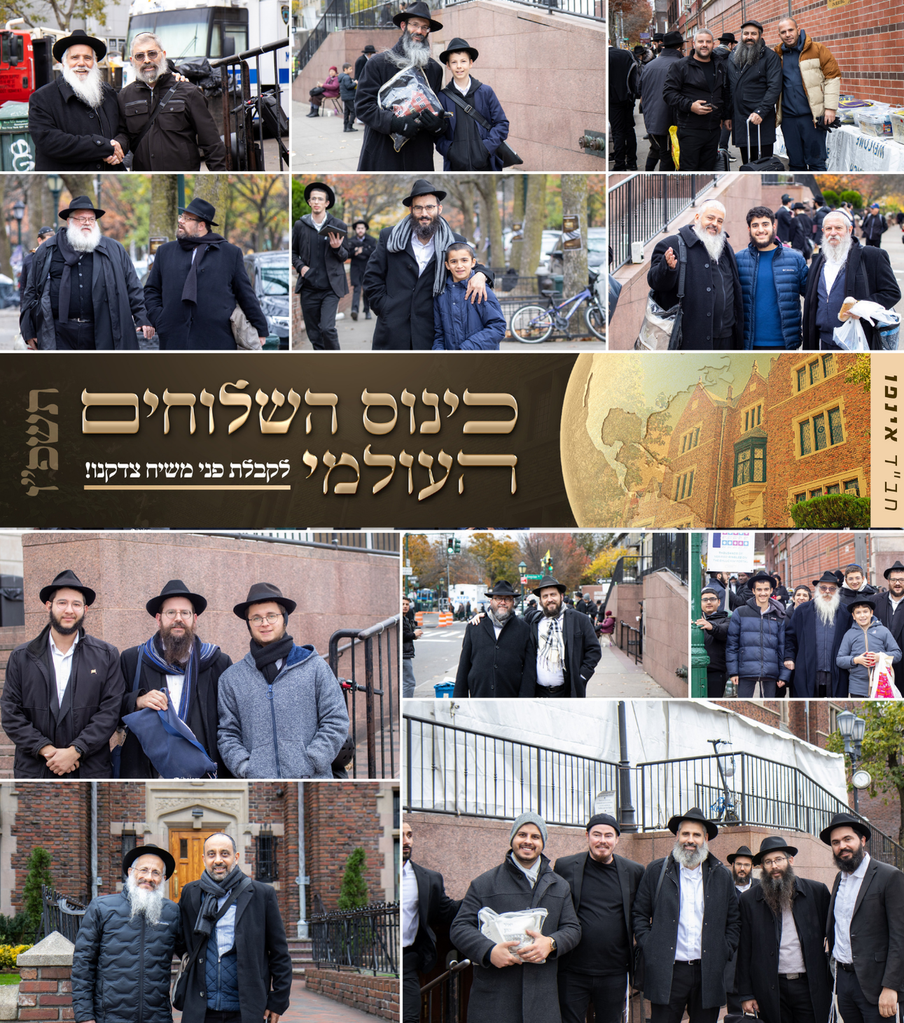 גלריית אווירה: שלוחים ומקורבים זורמים לחצרות קודשנו