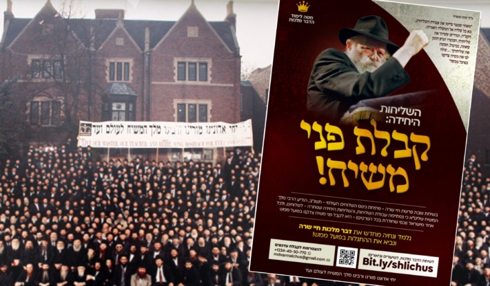 קבלת פני משיח: שיעורים וביאורים בדבר מלכות חיי שרה