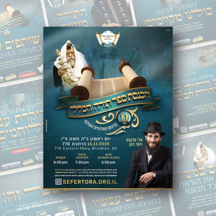 חיפאים מכירים תודה: "מזמור לבוגרות והשייכות"