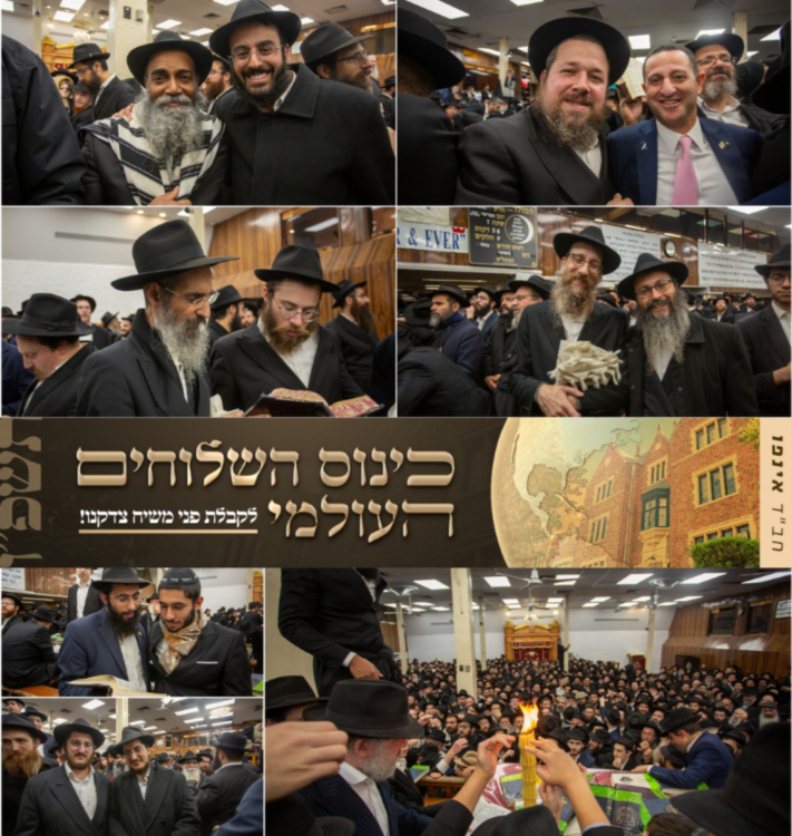 אלפי השלוחים בשבת כינוס השלוחים בבית חיינו