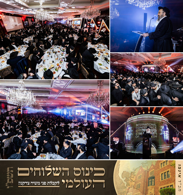 "טו ברינג משיח צדקנו" • ועידת הנעילה של הכינוס