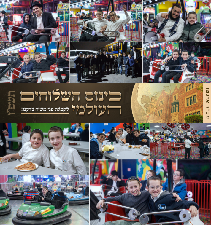 במקביל לכינוס: קעמפ ילדי השלוחים יצאו לטיול מהנה