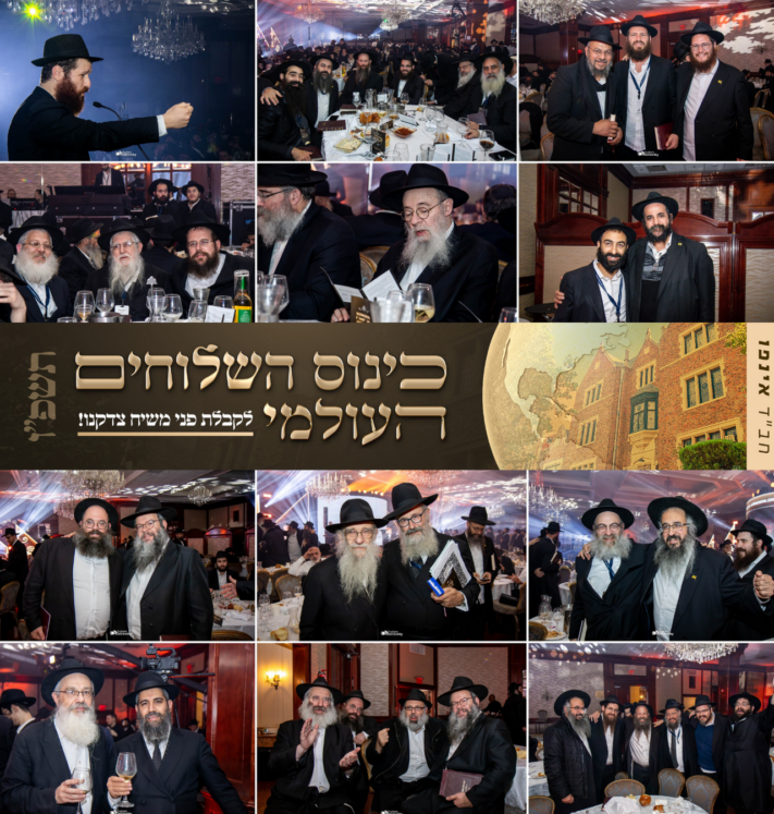 חפשו את השליח: גלריה 7 מהבאנקעט המרכזי לשלוחים