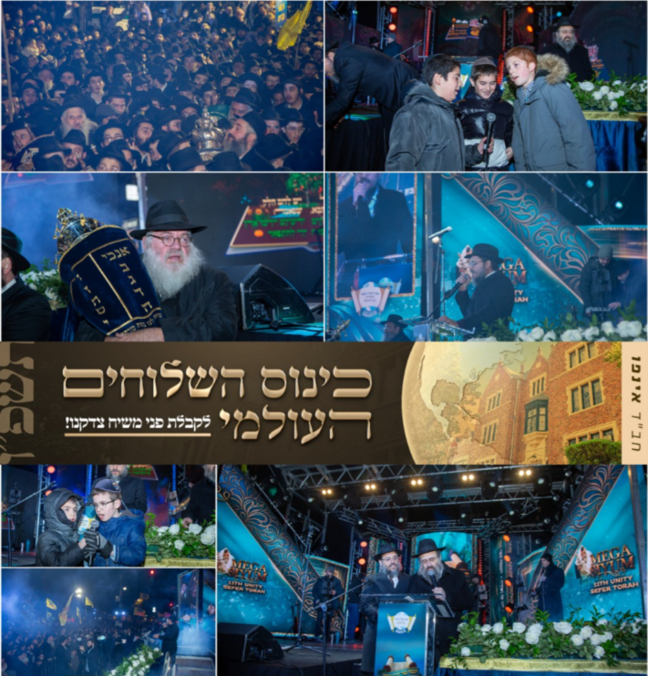 הכנסת ספר התורה הכללי ה-11 לאחדות ישראל • תיעוד עוצמתי