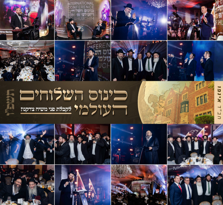 220 רגעים: גלריית סיכום מהבאנקעט המרכזי לשלוחים