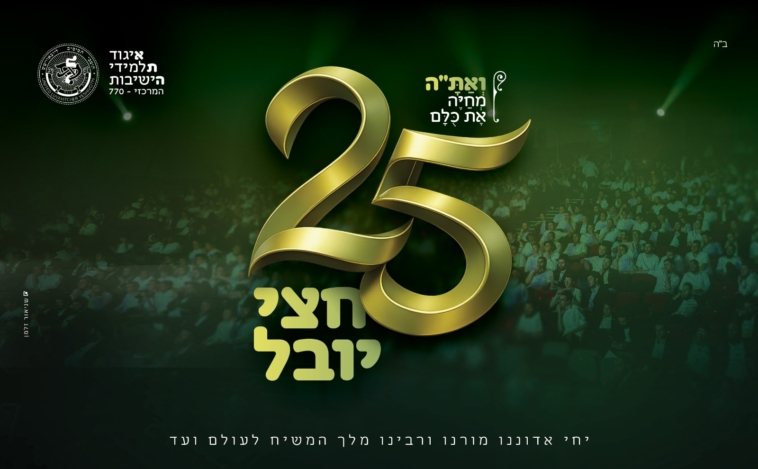 ממש: הכנות ליריד הספרים השנתי