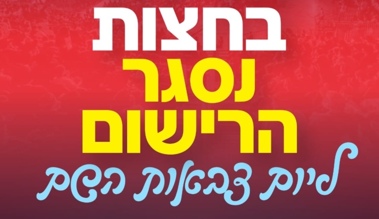 צבאות השם: משדרים מיוחדים לחיילי מועדון הסניפים