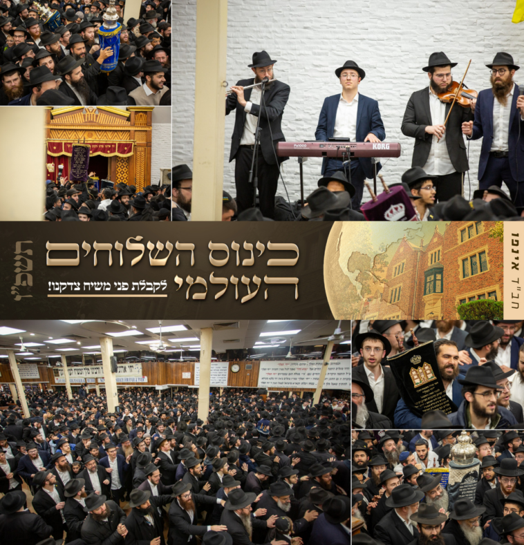 חפשו את אבא: תיעוד ענק מבאנקעט כינוס השלוחים