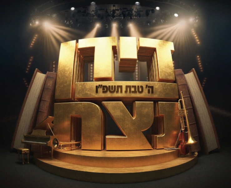 דידן נצח: בהתאחדות החסידים נערכים לחגיגה המרכזית