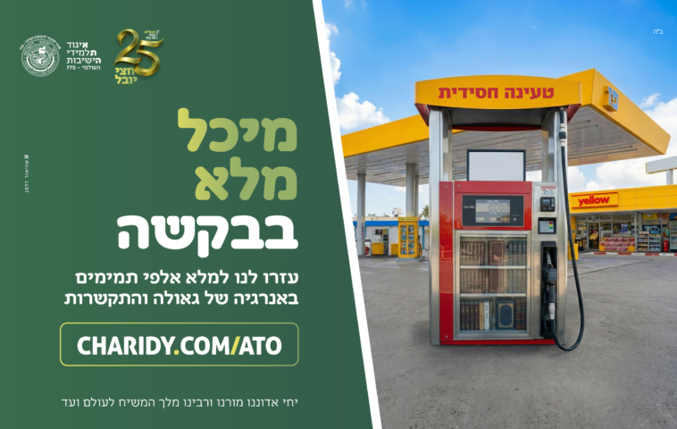 יום אחרון לקמפיין: הרב דיסקין בקריאה נרגשת - "סייעו ליתומים"