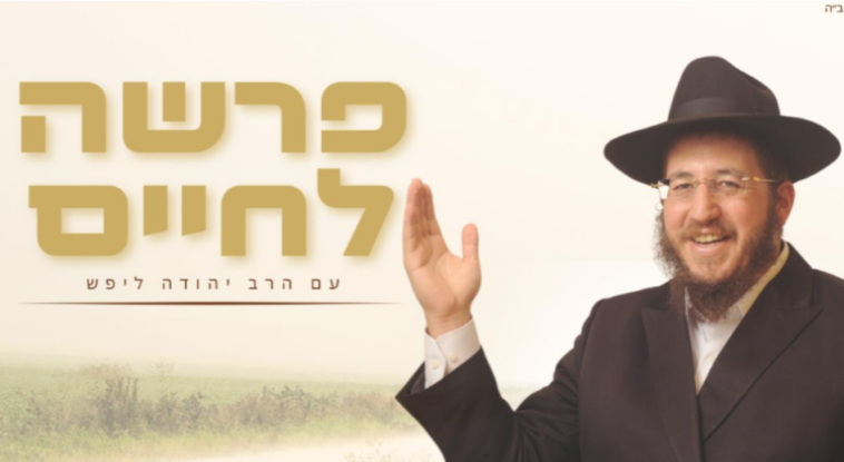 פרסום ראשון: יומן מחודשים כסלו - טבת תש"נ