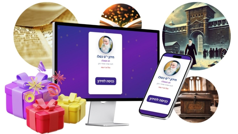 ביצוע מיוחד לניגון המפורסם "פדה בשלום" • להורדה