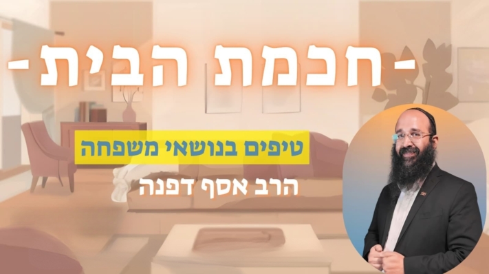 העיקרון היחידי שבאמת עובד בחינוך