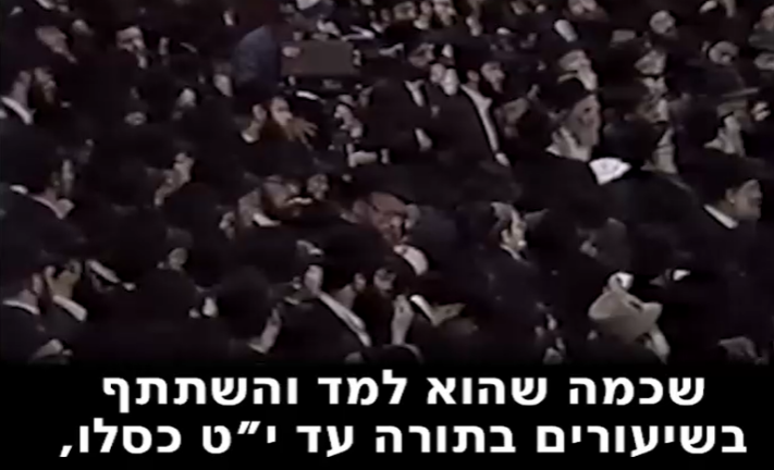 החלטה טובה • רבי יומי