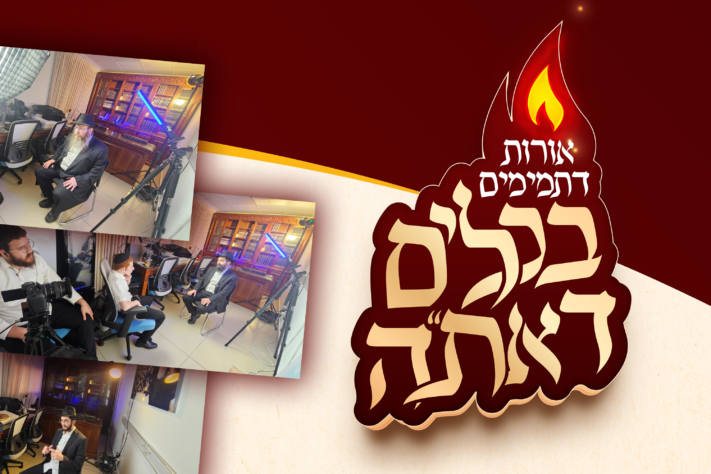 תלמידי ישיבת אור יהודה מסכמים קמפיין מוצלח עבור את"ה