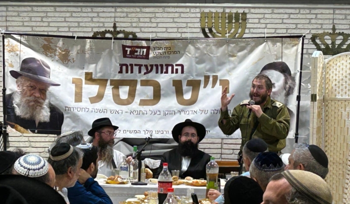 פתח תקווה: התוועדות י''ט כסלו עם הרס''ן במיל' החב''די