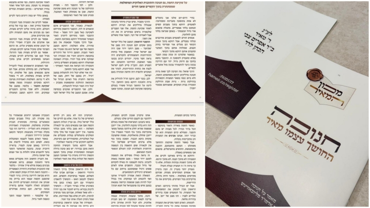 שירות לגולשים: קריאת המגילה בנוסח חב"ד