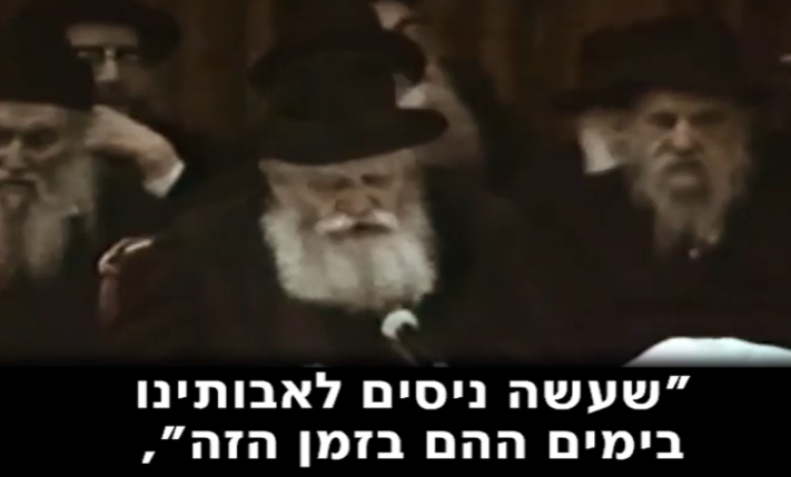 ''הימים האלה נזכרים ונעשים'' • רבי יומי
