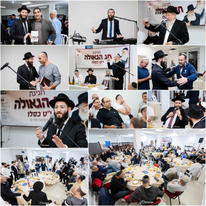 עוצמה בפתח תקווה: חגיגת י"ט כסלו מרגשת בשכונת נווה גן