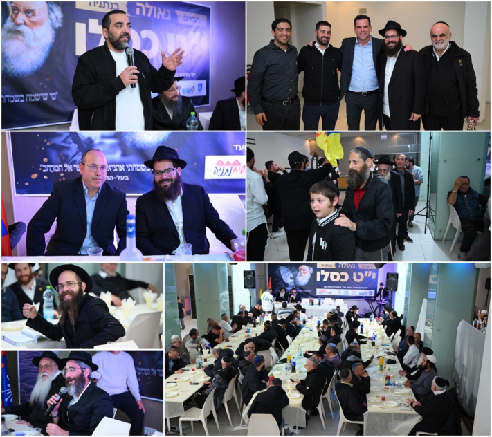 נתניה: מאות משתתפים בהתוועדות חדורת גאולה