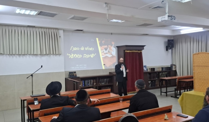 ערב הכנה לישיבה בתלמוד תורה נחלת הר חב"ד