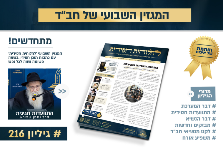 הרבי ביקש: לנאום באו"ם אודות ז' מצוות בני נח