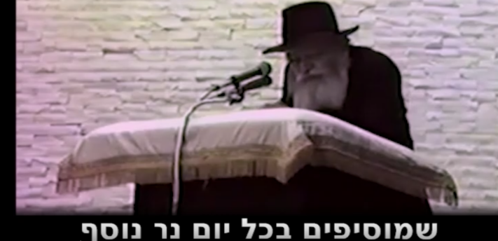 פקודת היום של חנוכה • רבי יומי