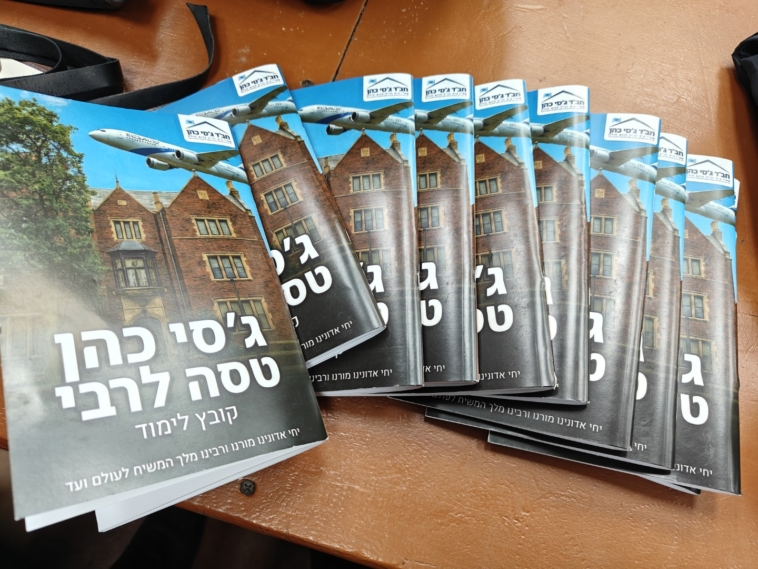 האדמו"ר מויז'ניץ ביקר בבית חיינו