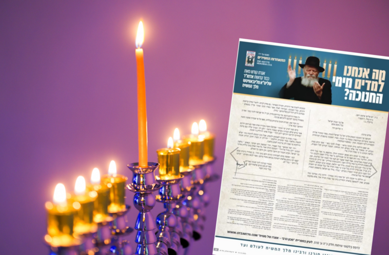 בכל העוצמה: מערך שיעורים לאברכים ואנ"ש